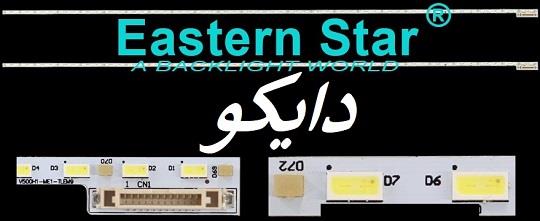 بک لایت تلویزیون ایکس ویژن xs5020